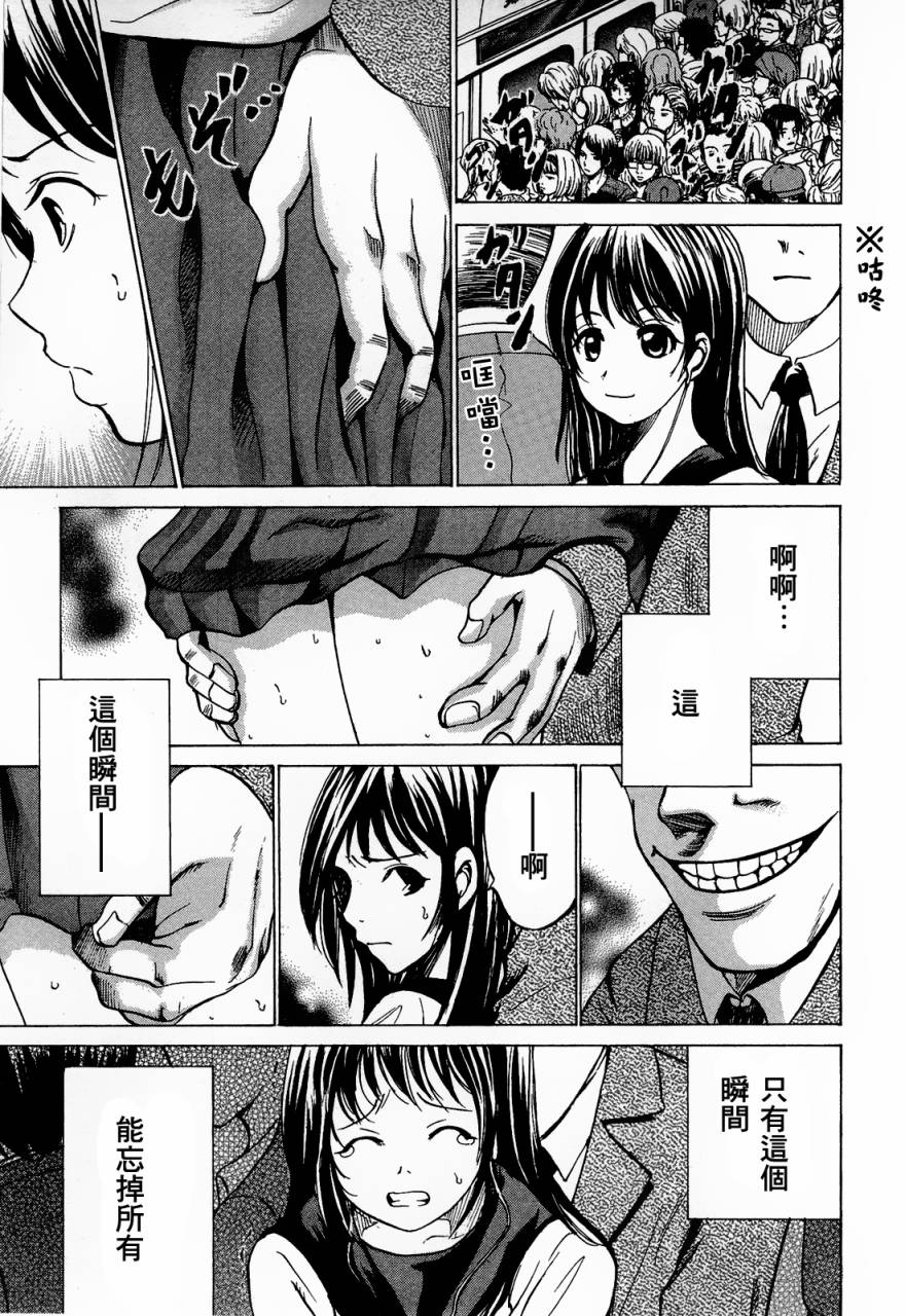 不笑童子～108宗罪韩漫全集-第06话无删减无遮挡章节图片 