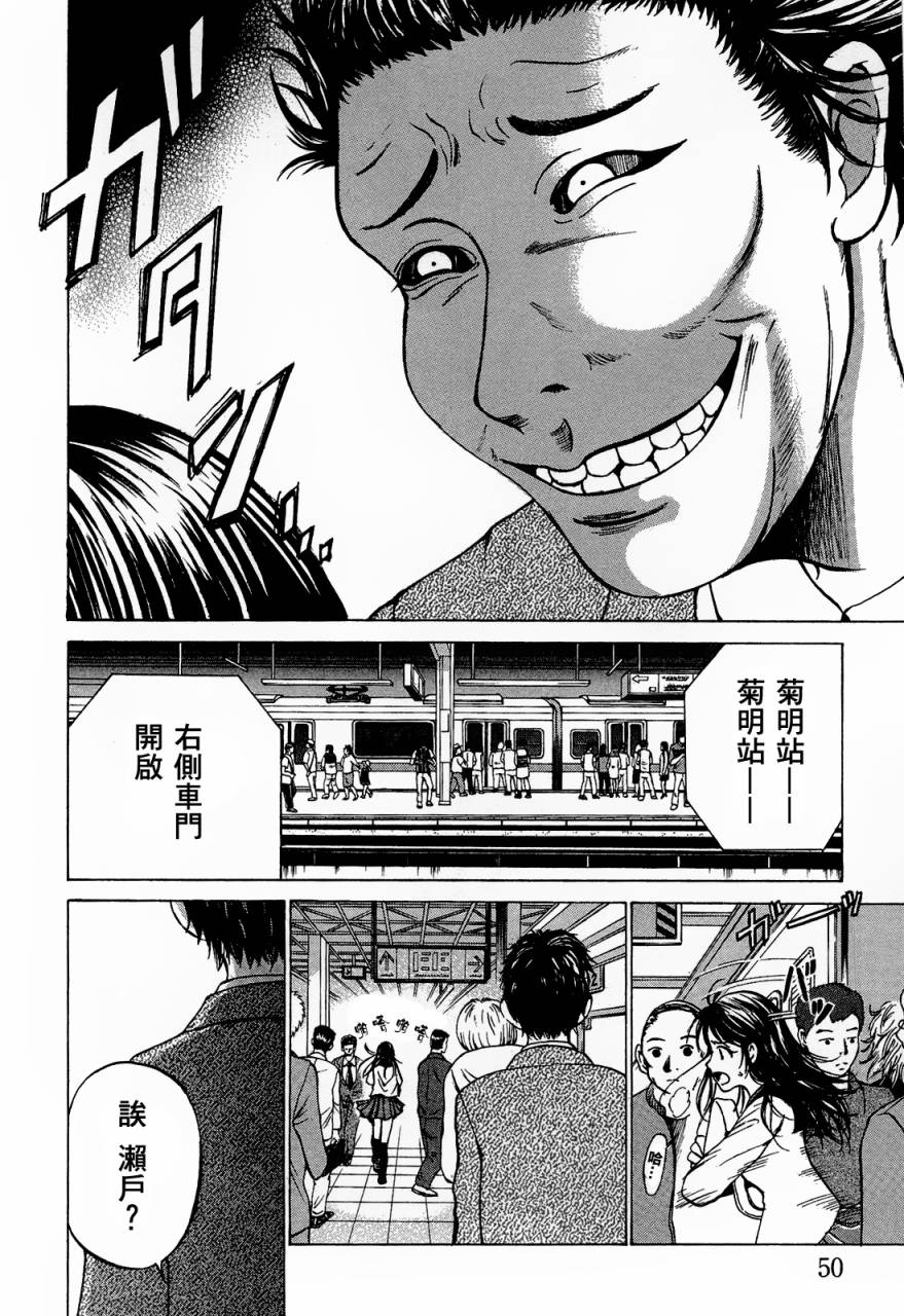 不笑童子～108宗罪韩漫全集-第06话无删减无遮挡章节图片 