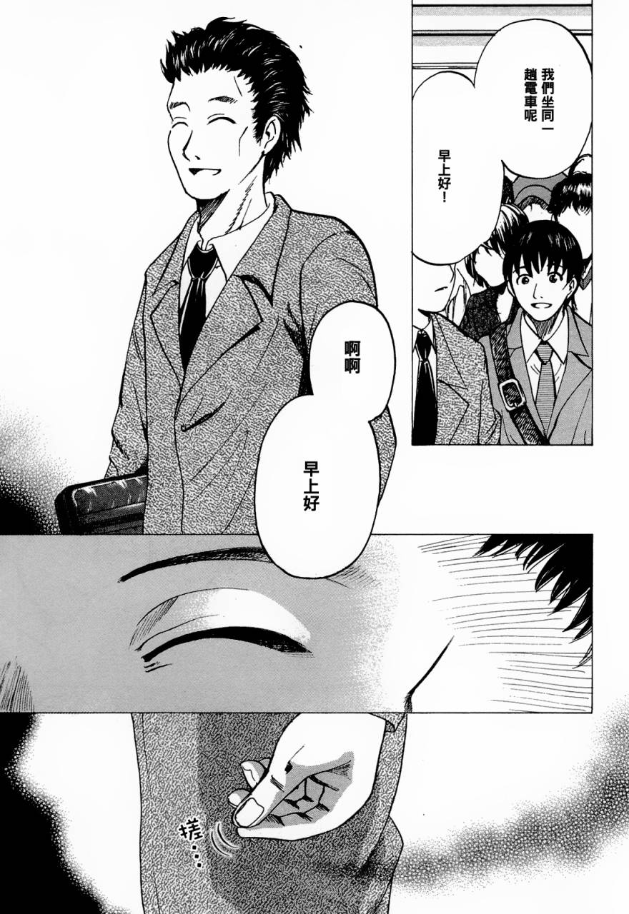 不笑童子～108宗罪韩漫全集-第06话无删减无遮挡章节图片 