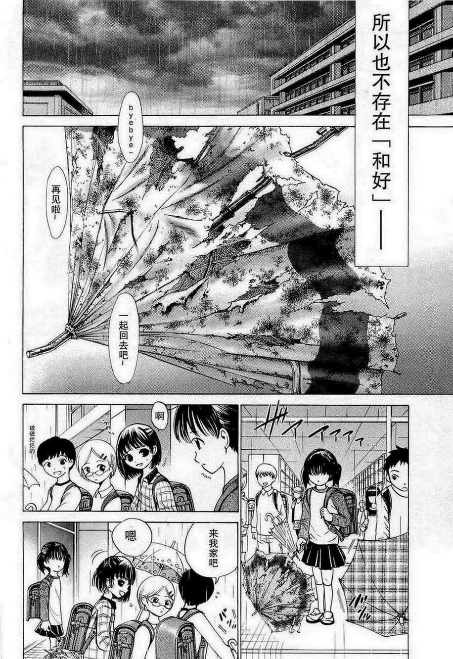 不笑童子～108宗罪韩漫全集-第07话无删减无遮挡章节图片 