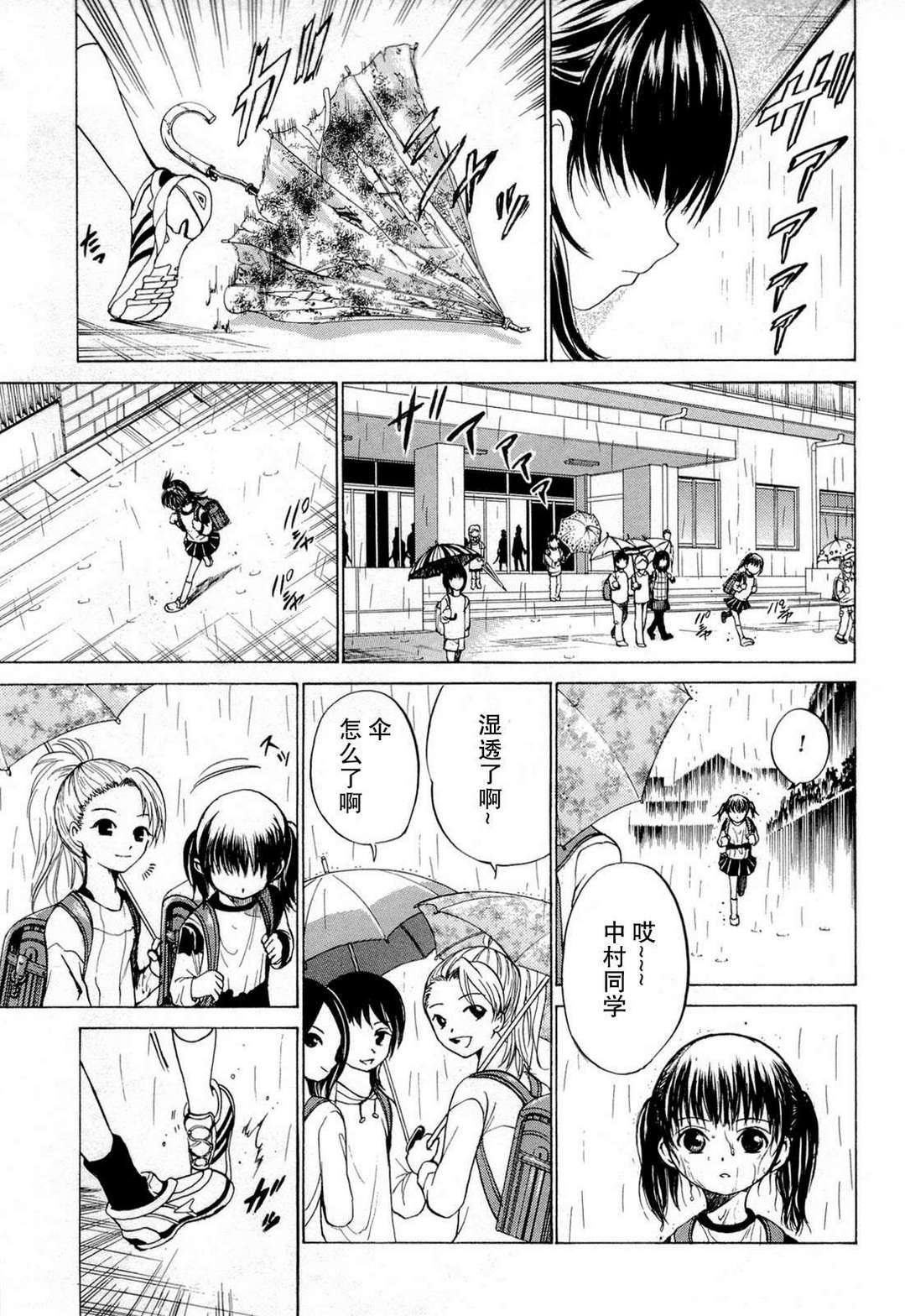 不笑童子～108宗罪韩漫全集-第07话无删减无遮挡章节图片 