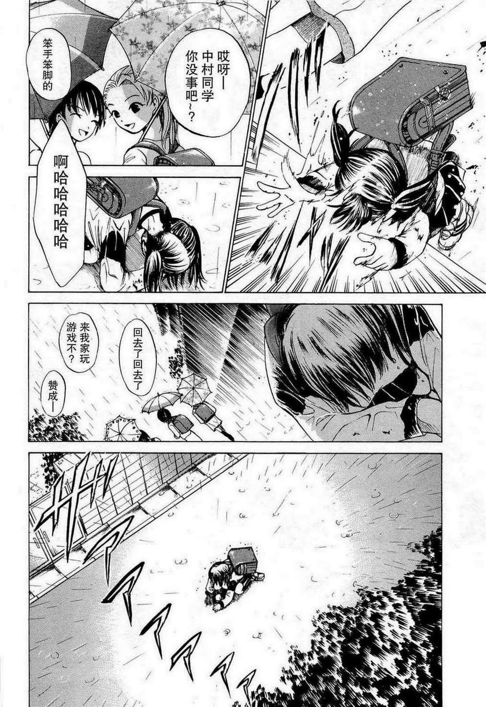 不笑童子～108宗罪韩漫全集-第07话无删减无遮挡章节图片 
