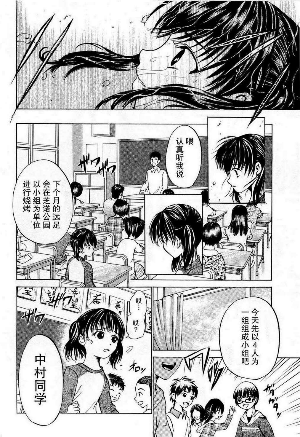 不笑童子～108宗罪韩漫全集-第07话无删减无遮挡章节图片 