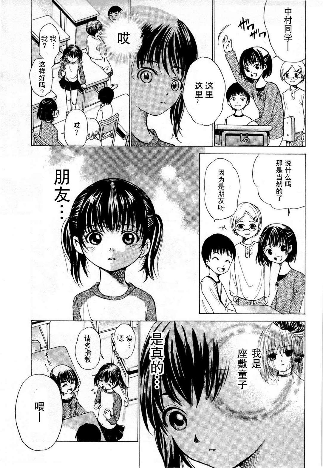 不笑童子～108宗罪韩漫全集-第07话无删减无遮挡章节图片 