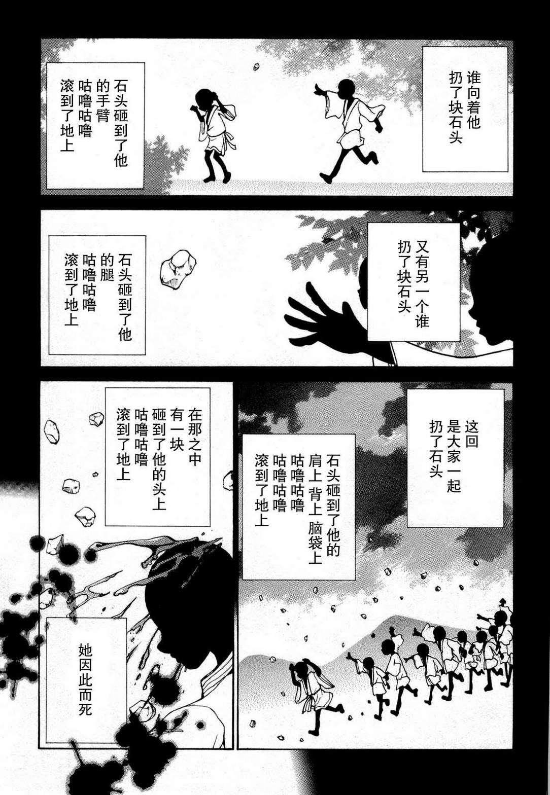 不笑童子～108宗罪韩漫全集-第07话无删减无遮挡章节图片 