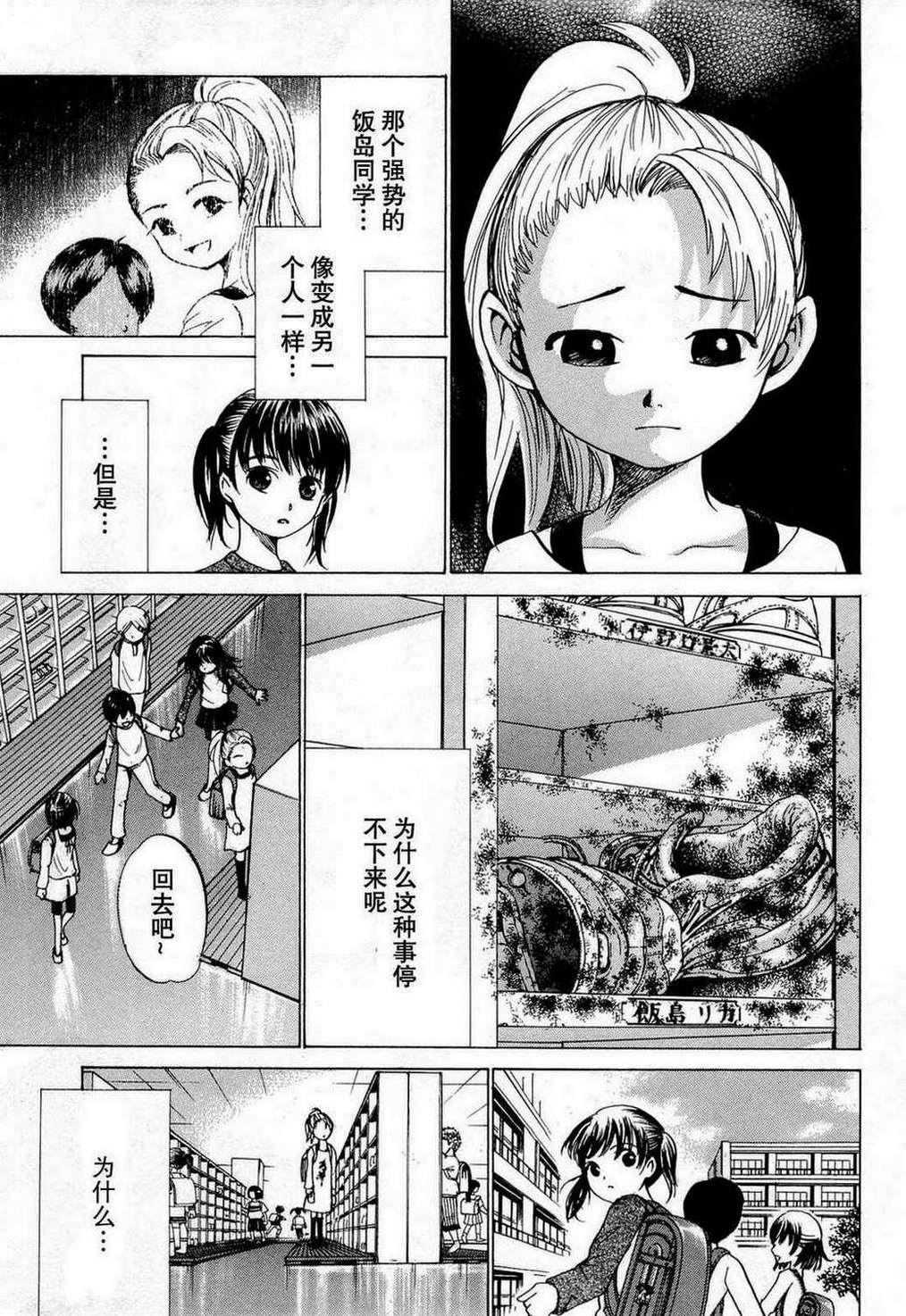 不笑童子～108宗罪韩漫全集-第07话无删减无遮挡章节图片 