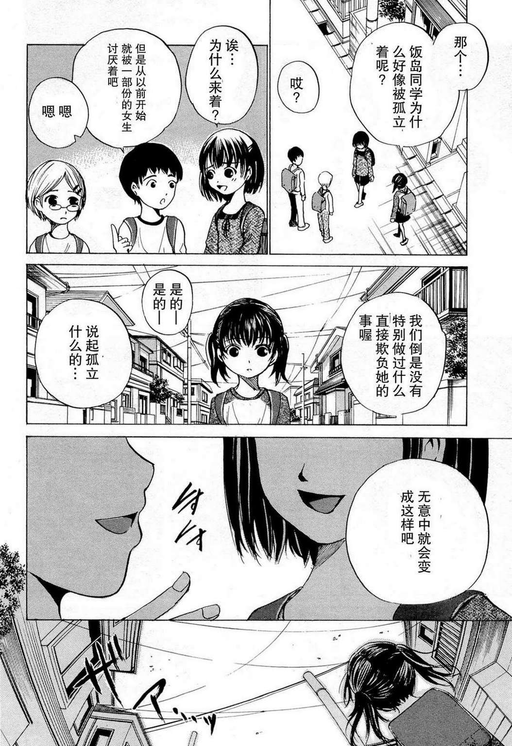 不笑童子～108宗罪韩漫全集-第07话无删减无遮挡章节图片 