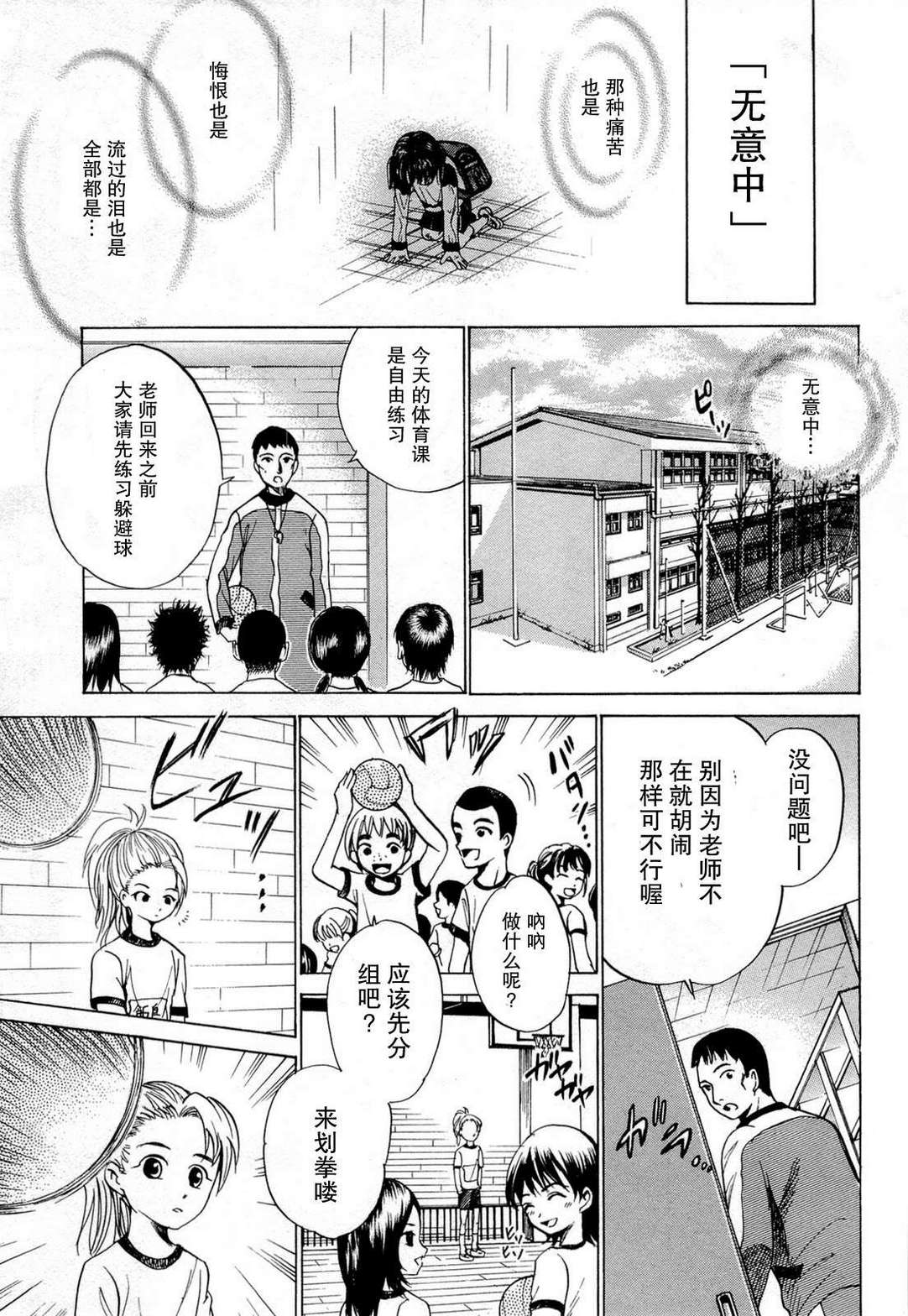 不笑童子～108宗罪韩漫全集-第07话无删减无遮挡章节图片 