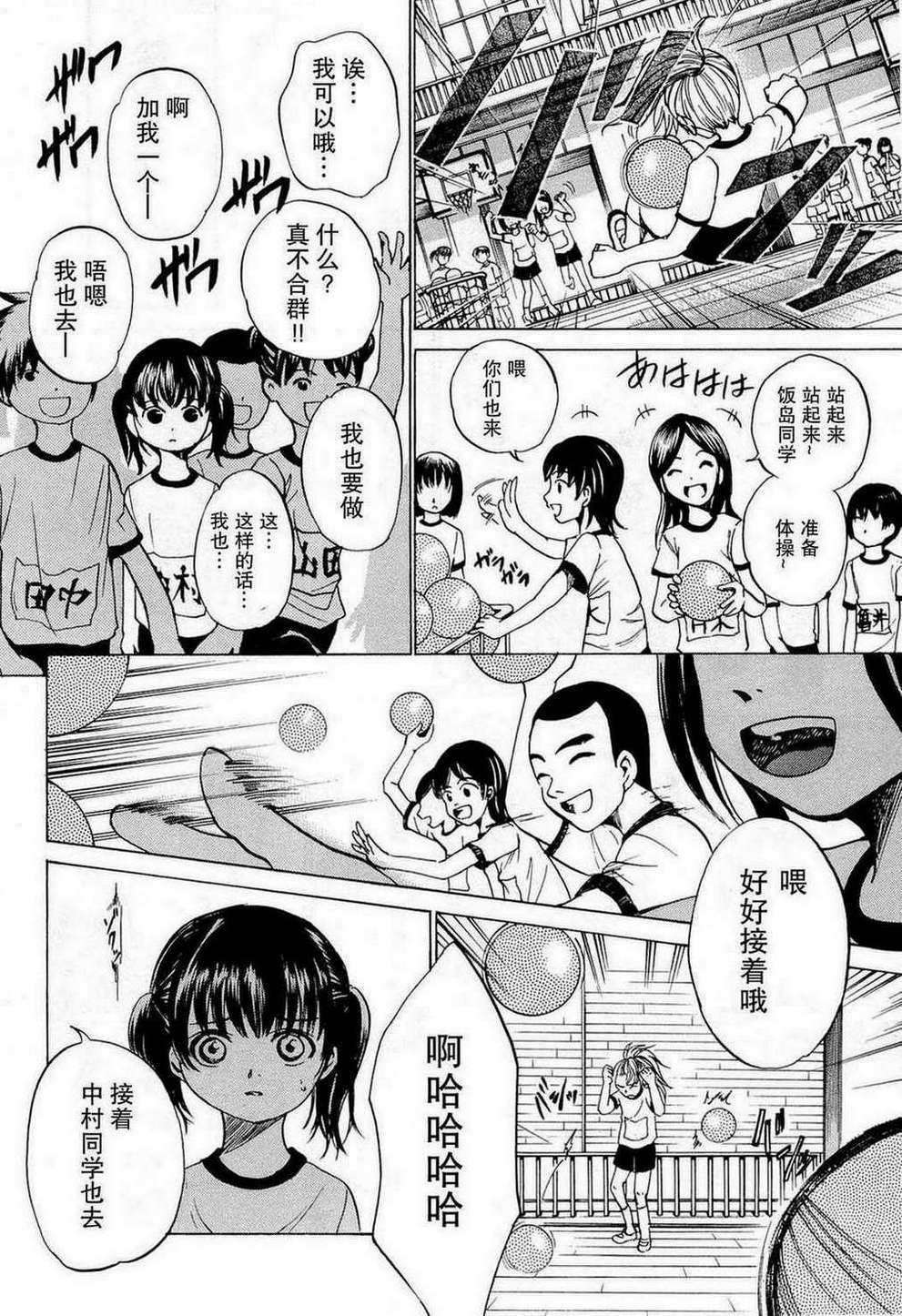 不笑童子～108宗罪韩漫全集-第07话无删减无遮挡章节图片 