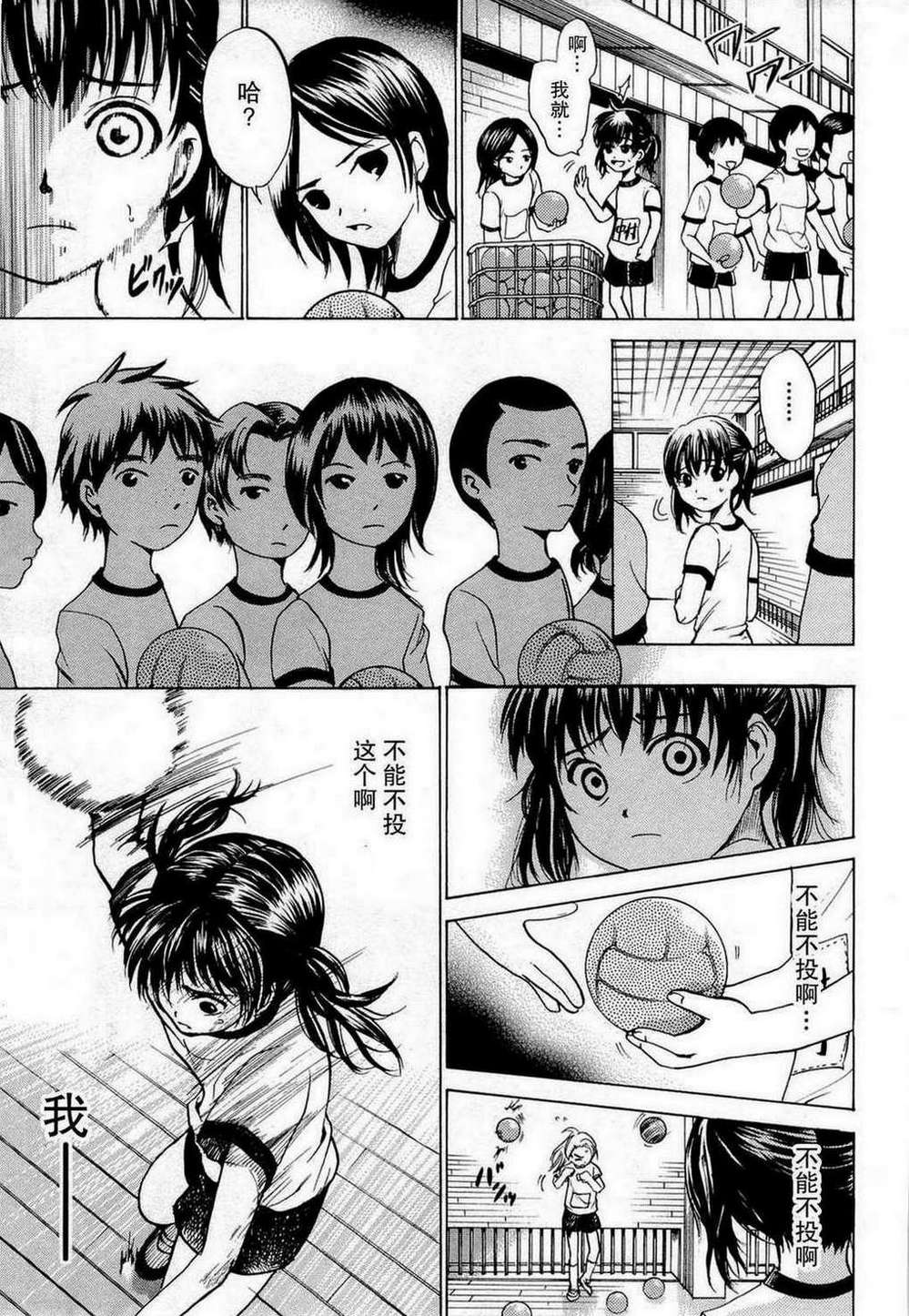 不笑童子～108宗罪韩漫全集-第07话无删减无遮挡章节图片 