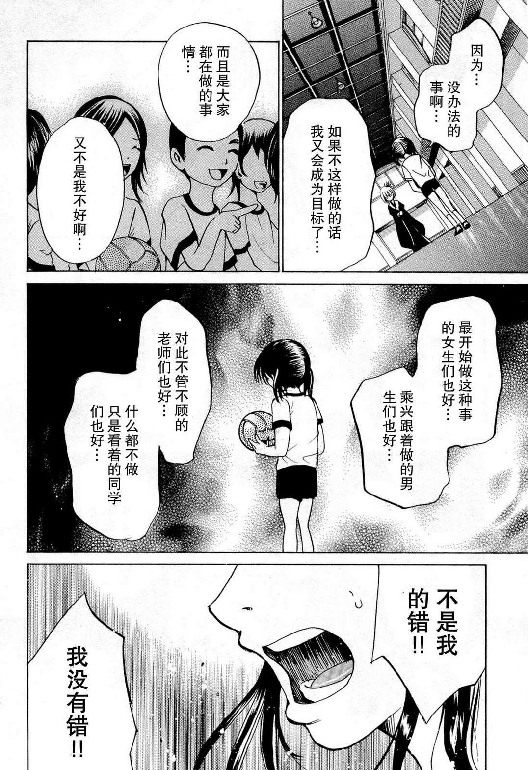 不笑童子～108宗罪韩漫全集-第07话无删减无遮挡章节图片 