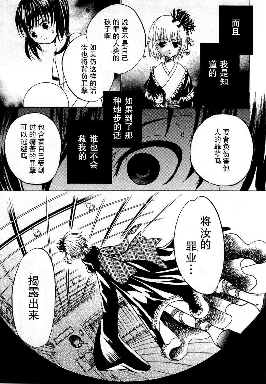 不笑童子～108宗罪韩漫全集-第07话无删减无遮挡章节图片 