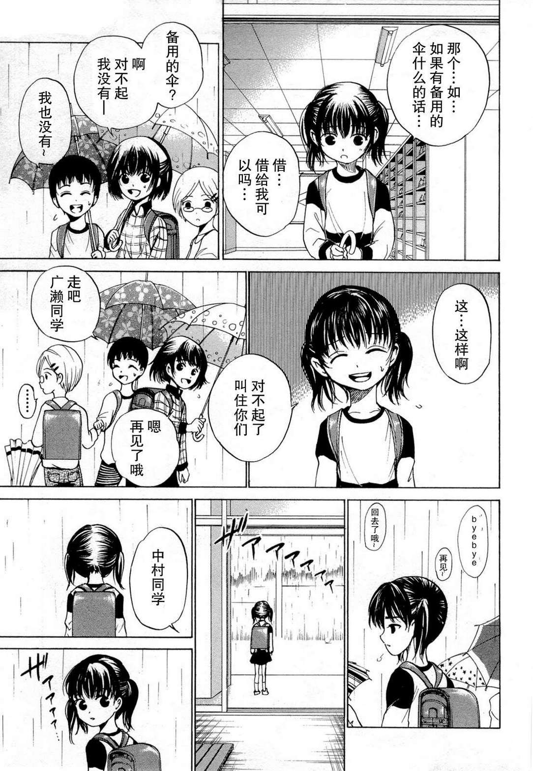 不笑童子～108宗罪韩漫全集-第07话无删减无遮挡章节图片 