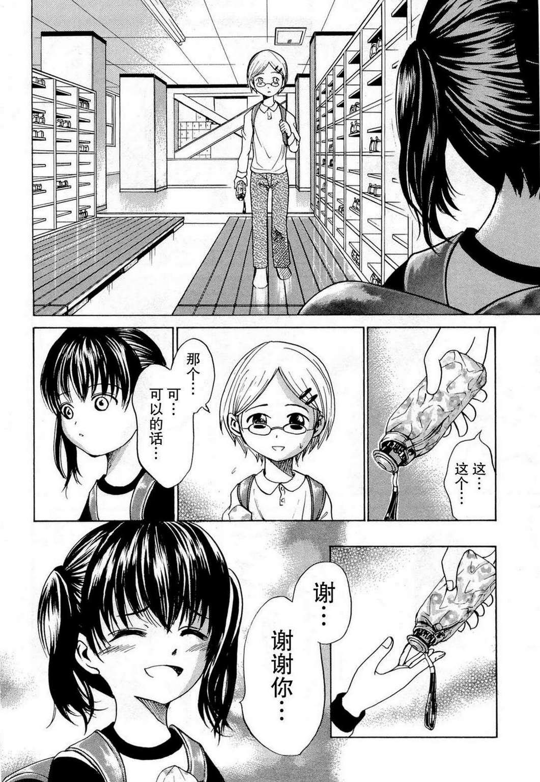 不笑童子～108宗罪韩漫全集-第07话无删减无遮挡章节图片 