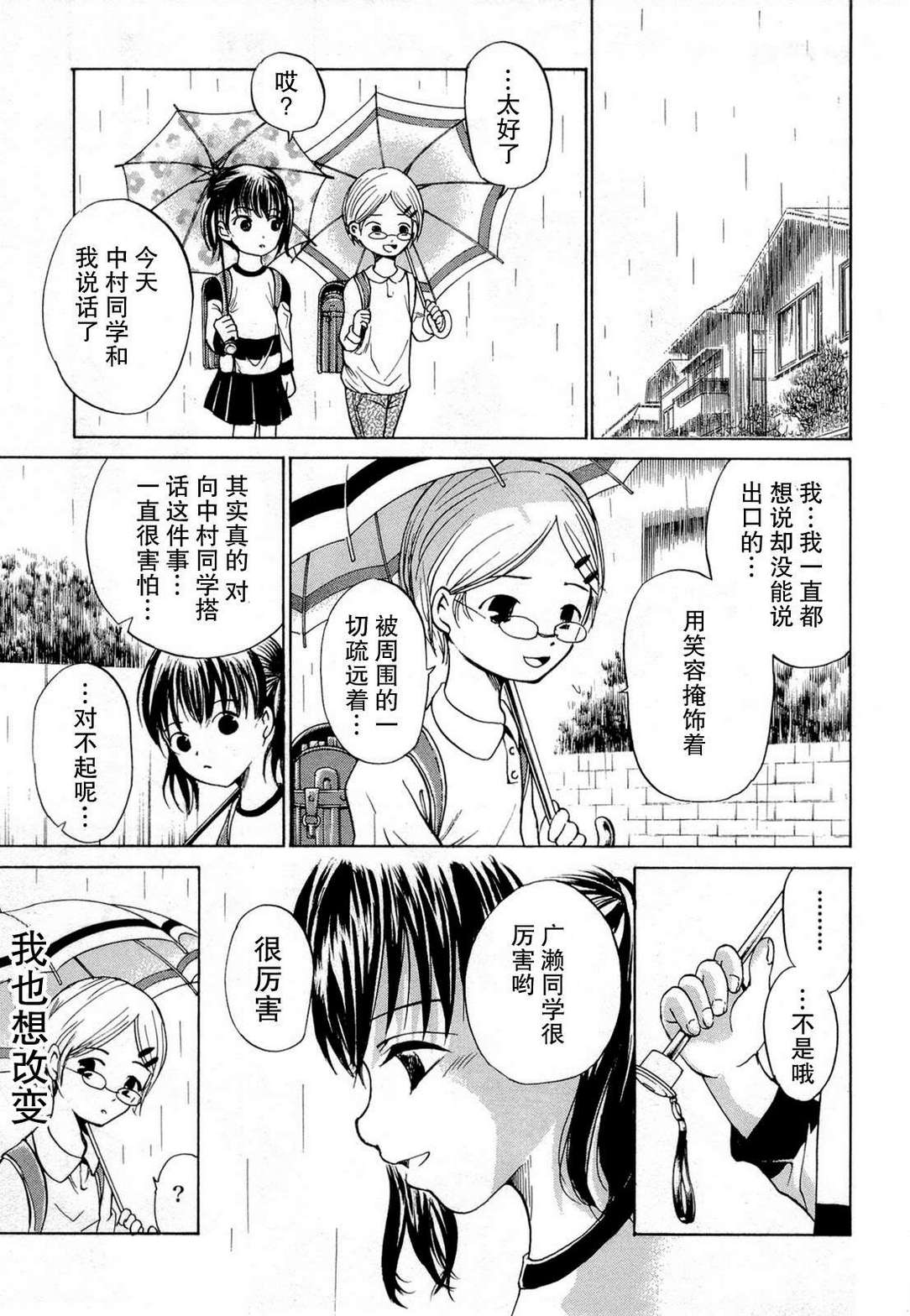不笑童子～108宗罪韩漫全集-第07话无删减无遮挡章节图片 