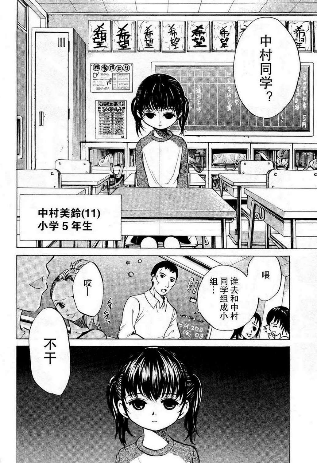 不笑童子～108宗罪韩漫全集-第07话无删减无遮挡章节图片 
