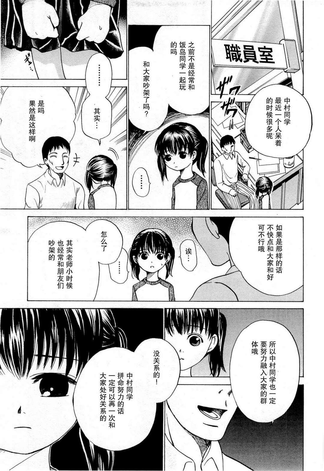 不笑童子～108宗罪韩漫全集-第07话无删减无遮挡章节图片 