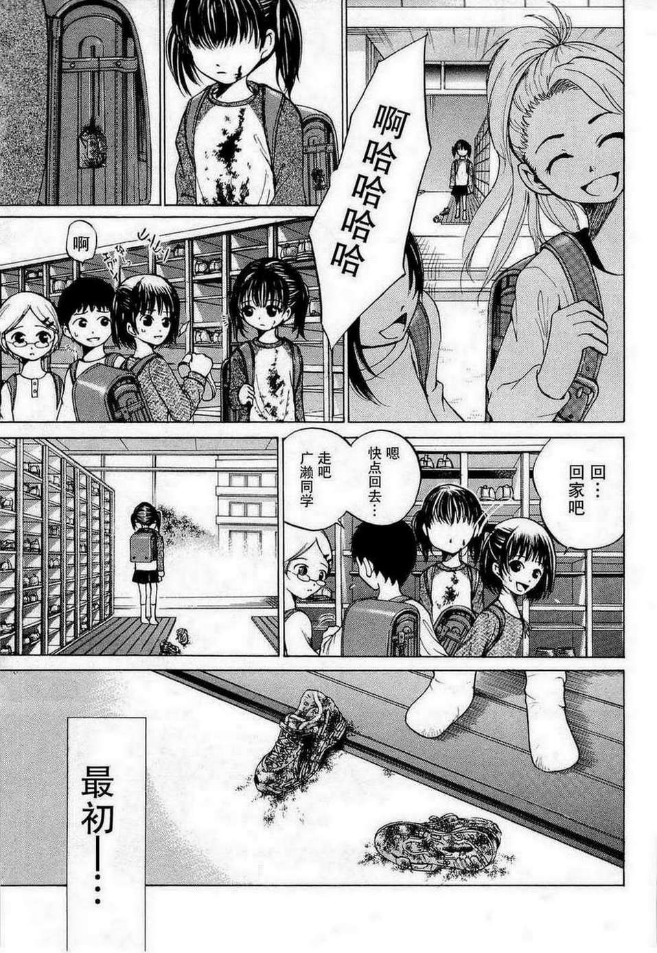 不笑童子～108宗罪韩漫全集-第07话无删减无遮挡章节图片 