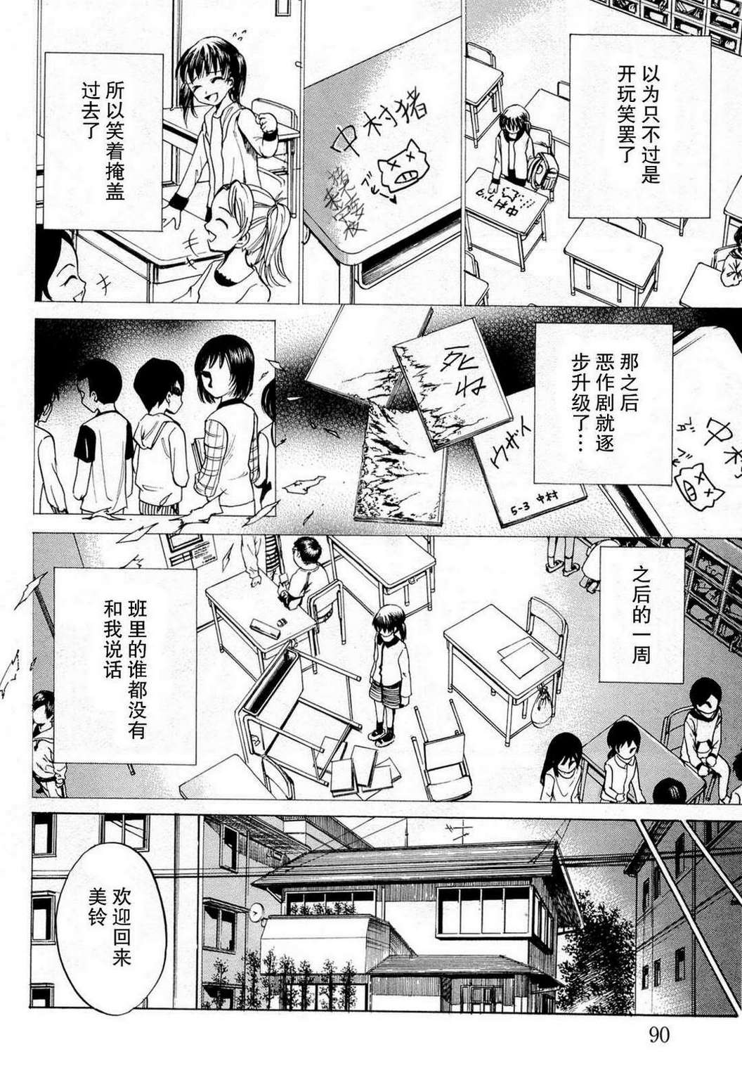 不笑童子～108宗罪韩漫全集-第07话无删减无遮挡章节图片 