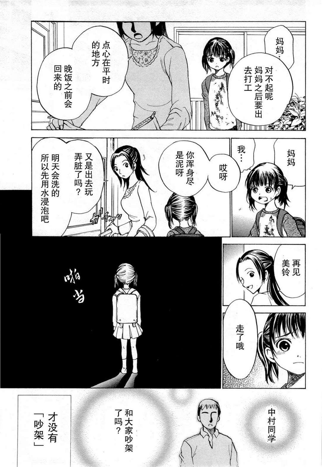 不笑童子～108宗罪韩漫全集-第07话无删减无遮挡章节图片 