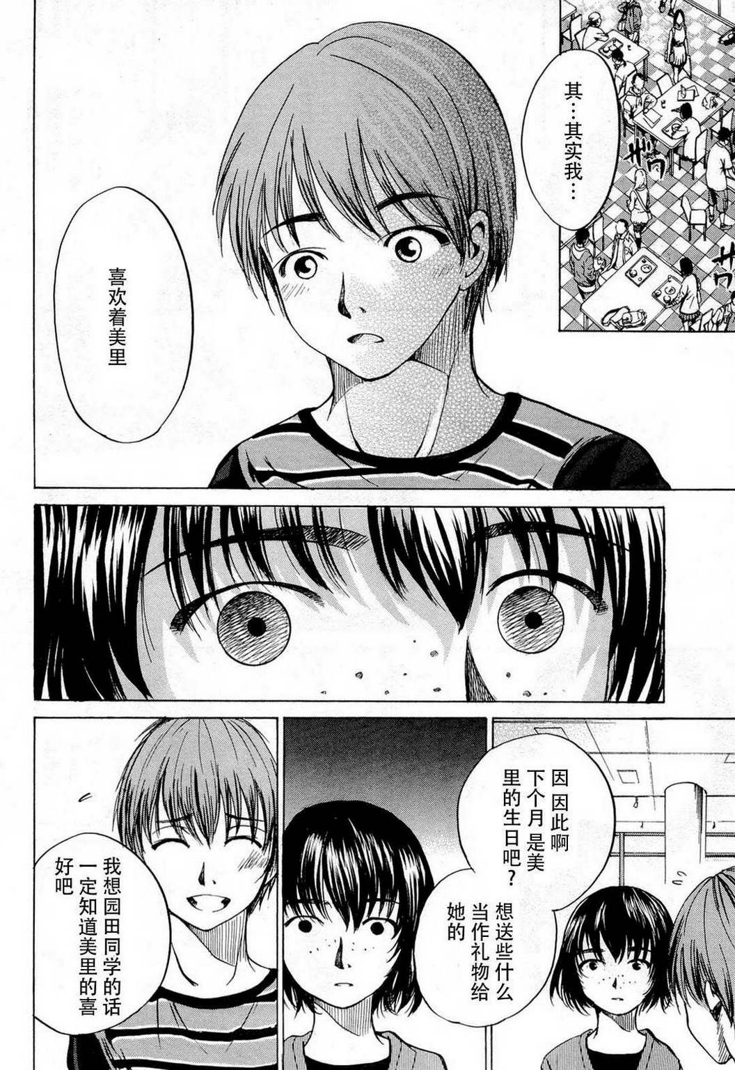 不笑童子～108宗罪韩漫全集-第08话无删减无遮挡章节图片 