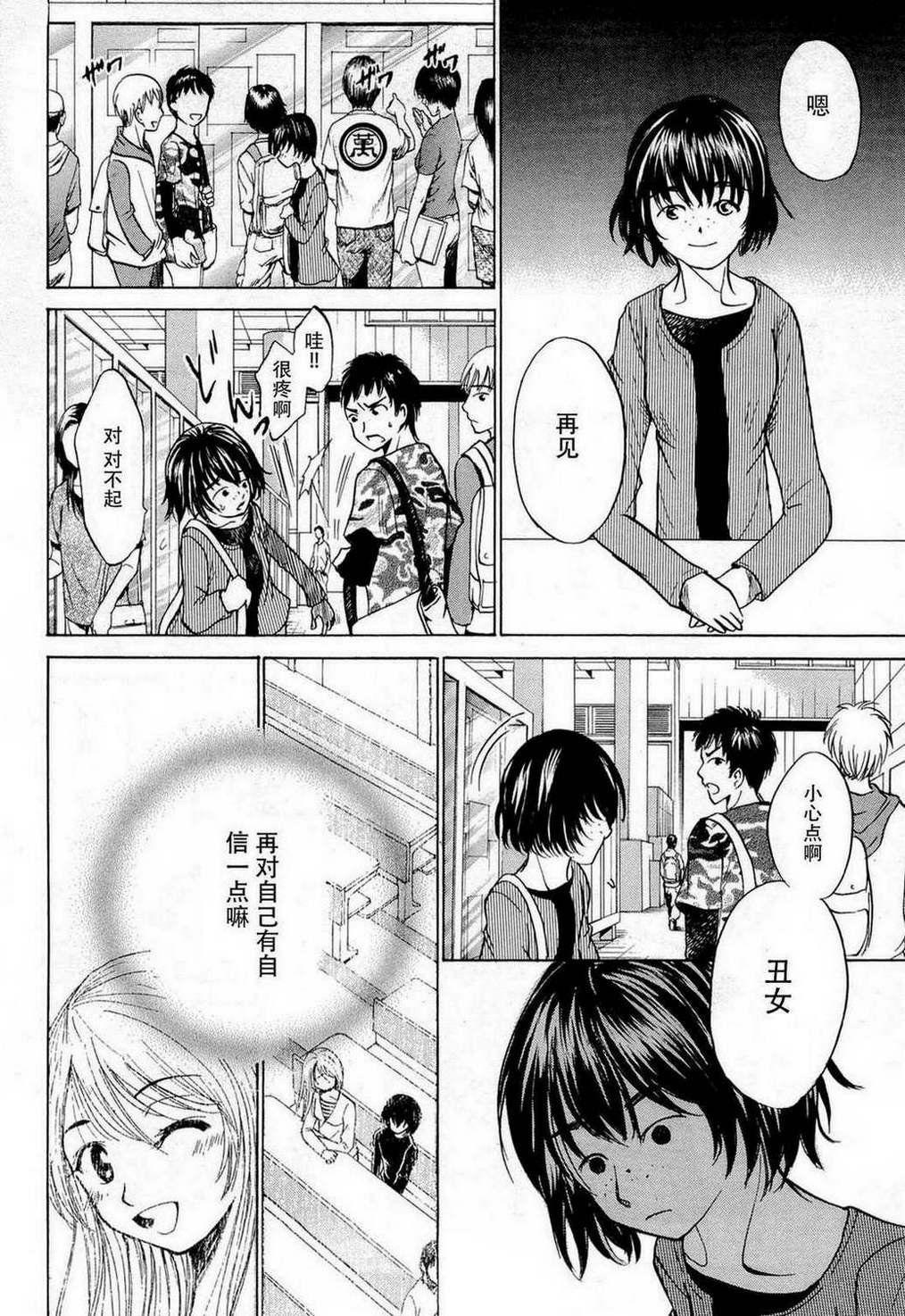 不笑童子～108宗罪韩漫全集-第08话无删减无遮挡章节图片 