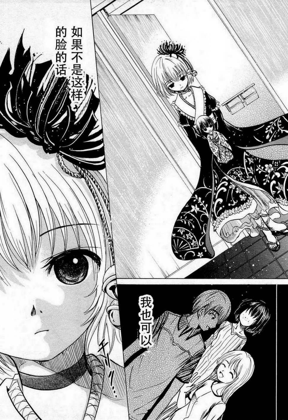不笑童子～108宗罪韩漫全集-第08话无删减无遮挡章节图片 