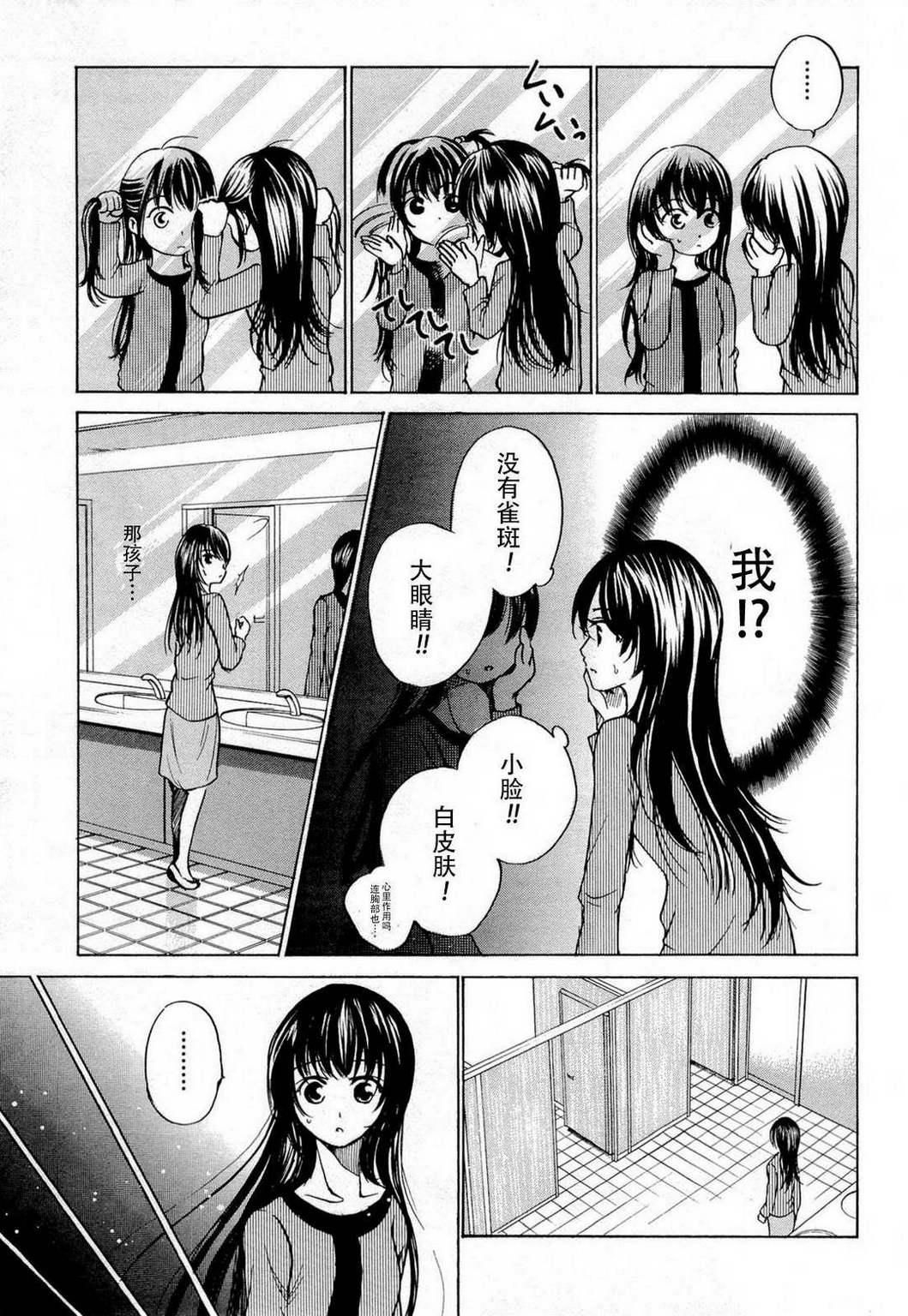 不笑童子～108宗罪韩漫全集-第08话无删减无遮挡章节图片 