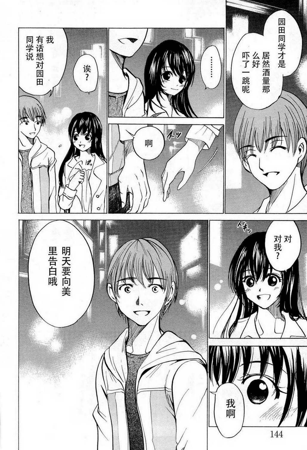 不笑童子～108宗罪韩漫全集-第08话无删减无遮挡章节图片 