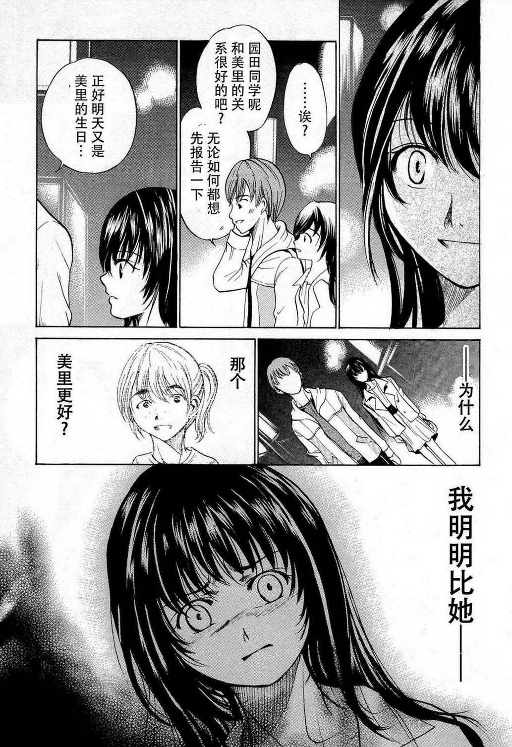 不笑童子～108宗罪韩漫全集-第08话无删减无遮挡章节图片 