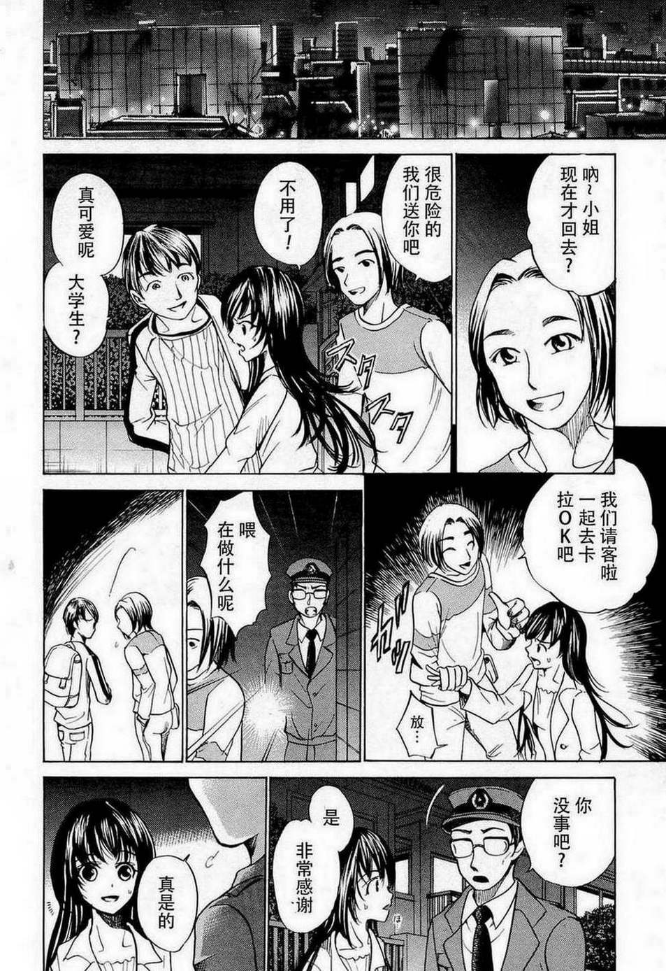 不笑童子～108宗罪韩漫全集-第08话无删减无遮挡章节图片 