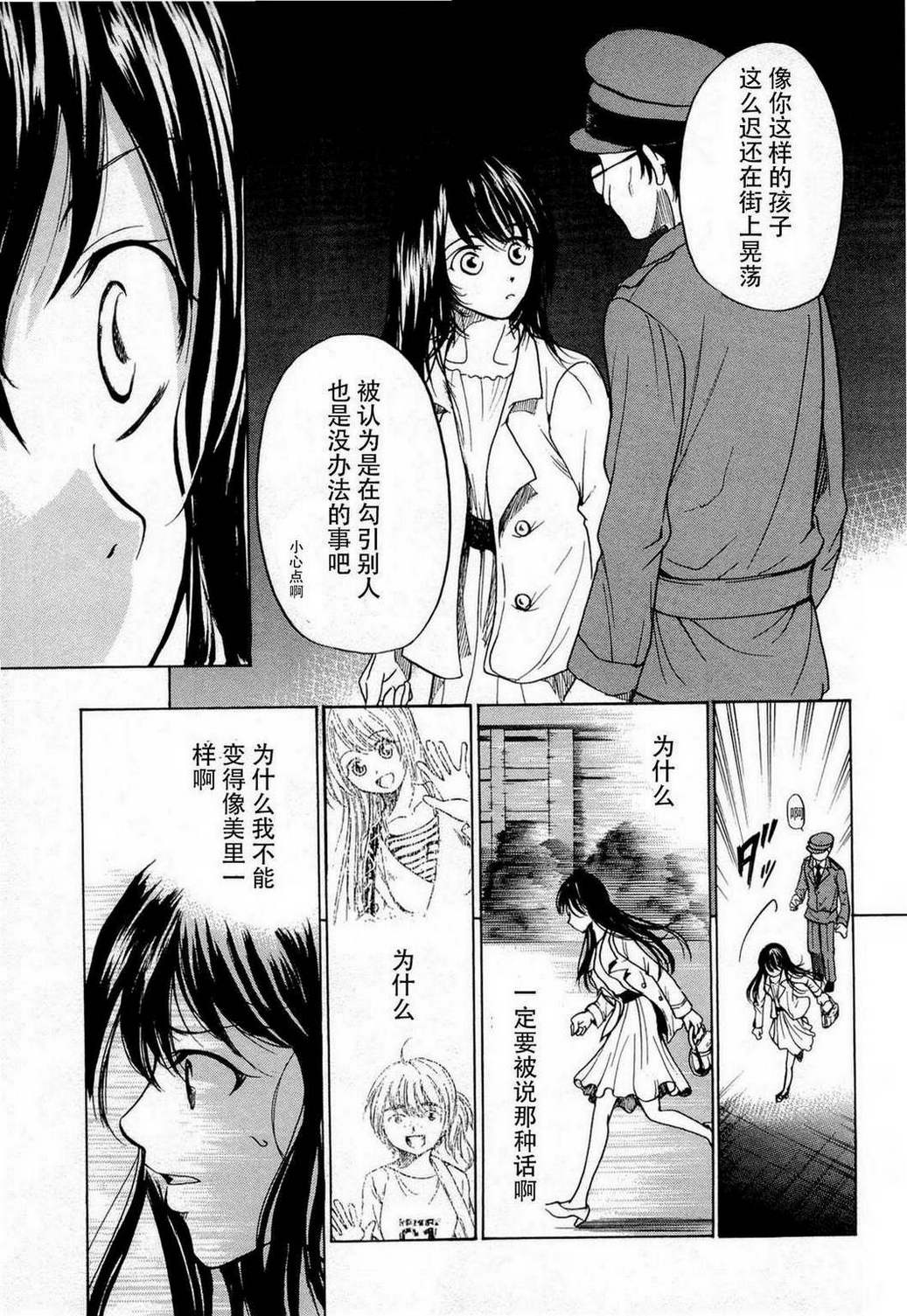 不笑童子～108宗罪韩漫全集-第08话无删减无遮挡章节图片 