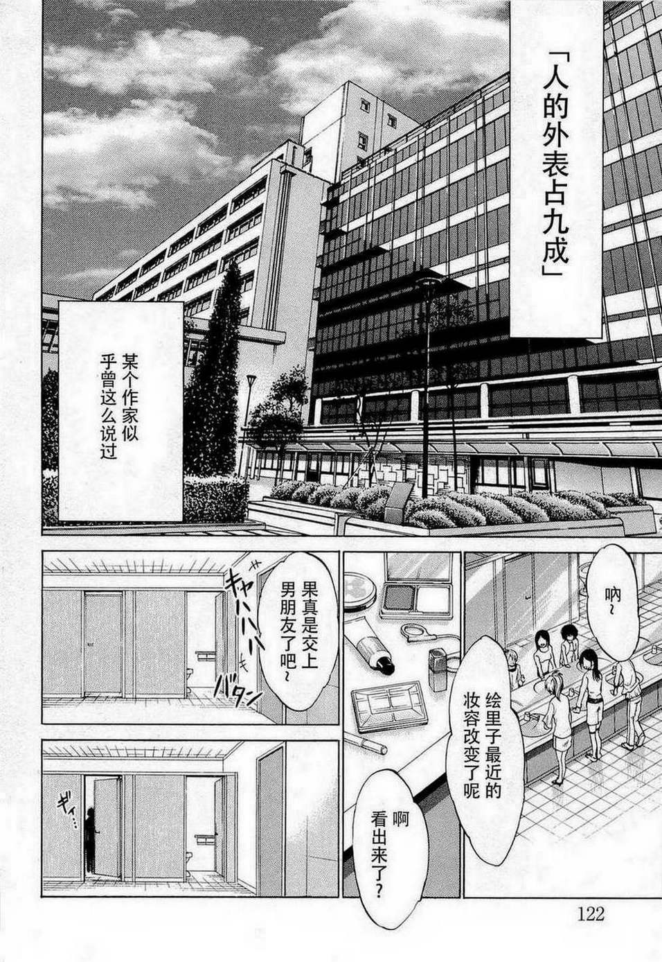 不笑童子～108宗罪韩漫全集-第08话无删减无遮挡章节图片 