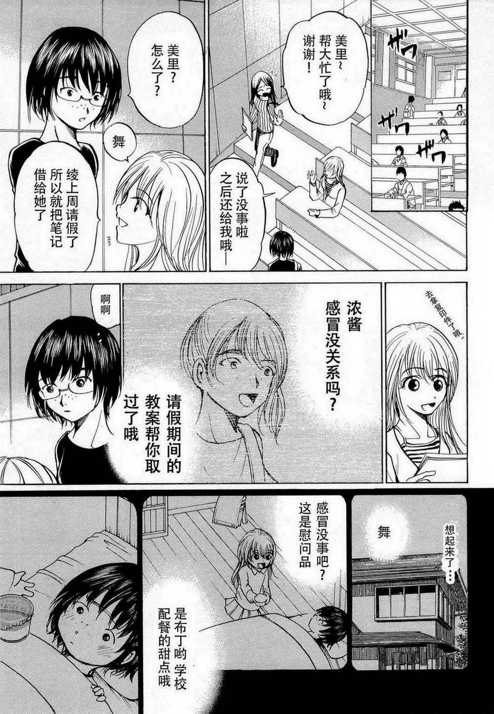 不笑童子～108宗罪韩漫全集-第08话无删减无遮挡章节图片 