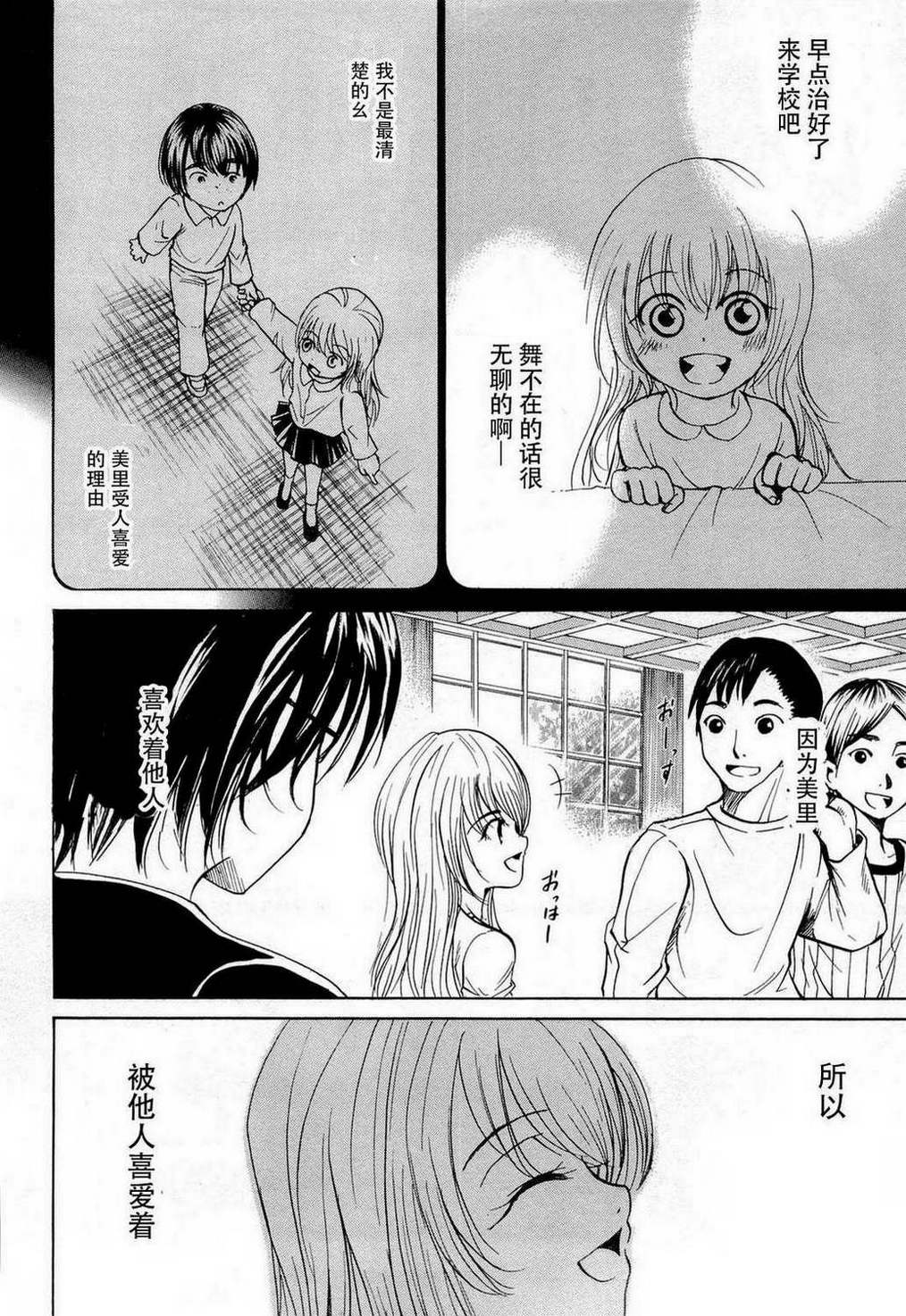 不笑童子～108宗罪韩漫全集-第08话无删减无遮挡章节图片 