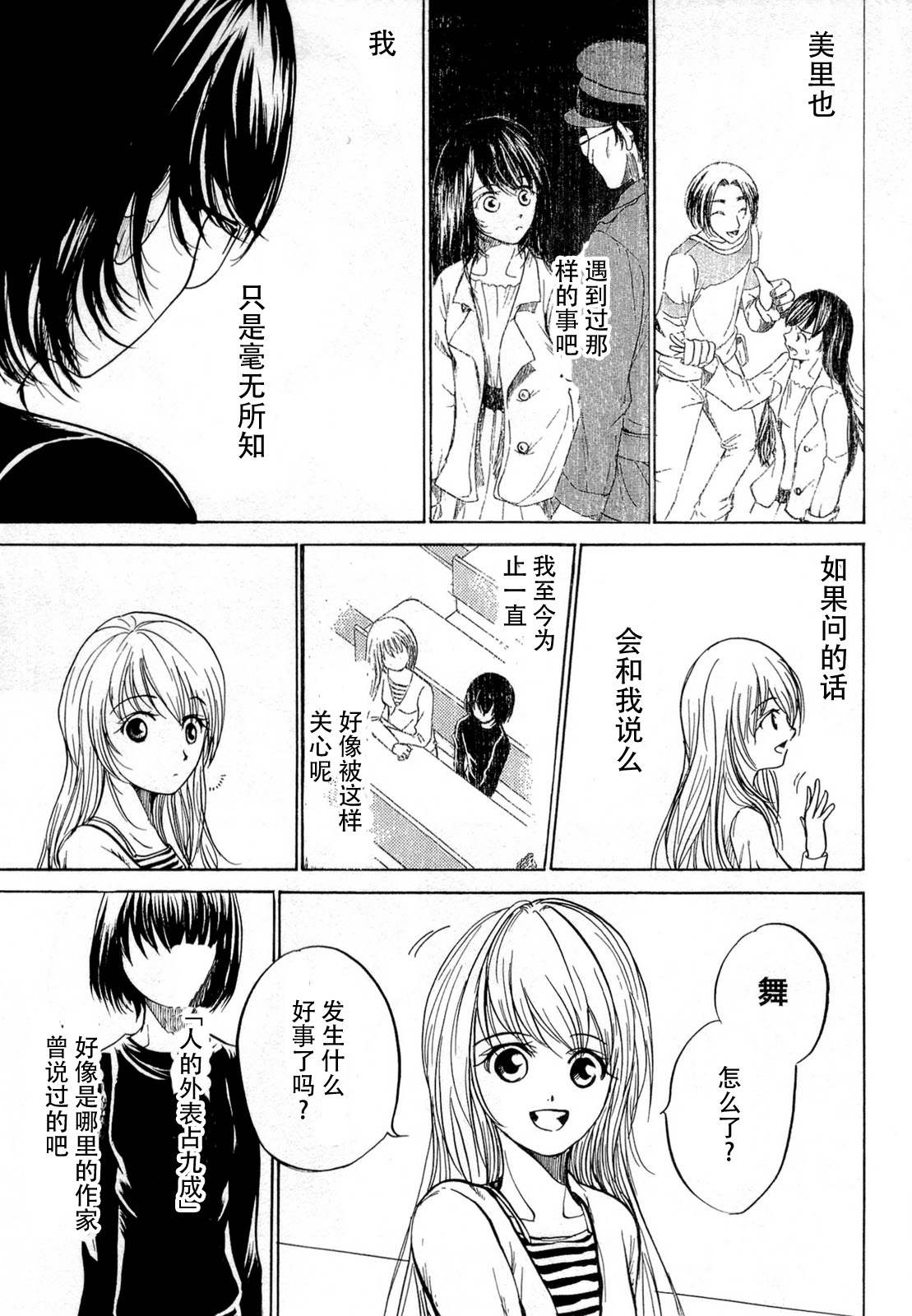 不笑童子～108宗罪韩漫全集-第08话无删减无遮挡章节图片 