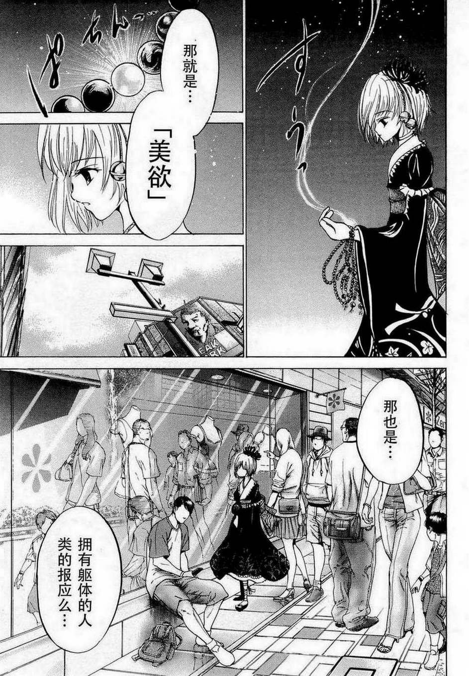 不笑童子～108宗罪韩漫全集-第08话无删减无遮挡章节图片 