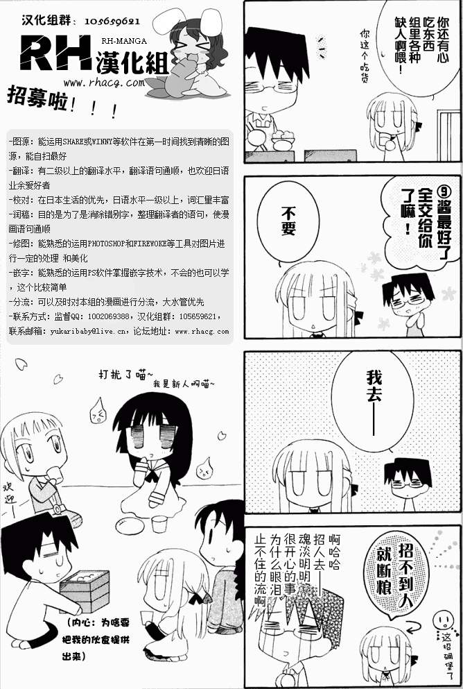 不笑童子～108宗罪韩漫全集-第08话无删减无遮挡章节图片 