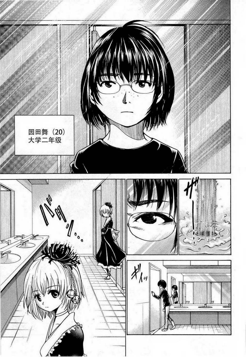 不笑童子～108宗罪韩漫全集-第08话无删减无遮挡章节图片 