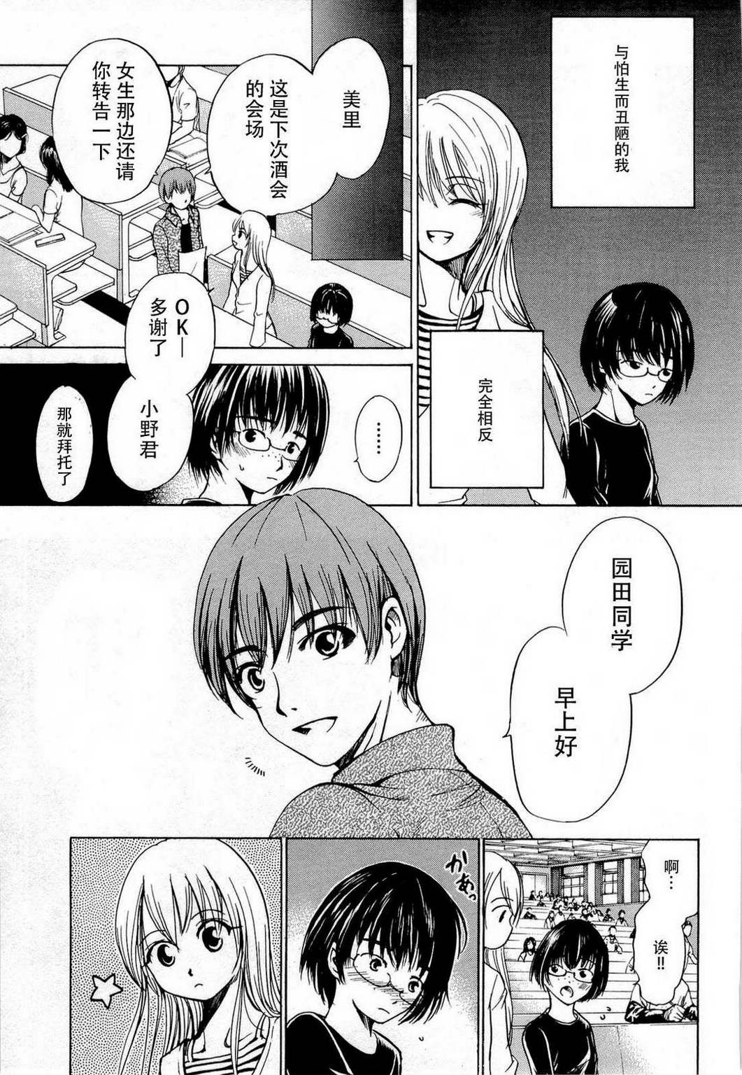 不笑童子～108宗罪韩漫全集-第08话无删减无遮挡章节图片 