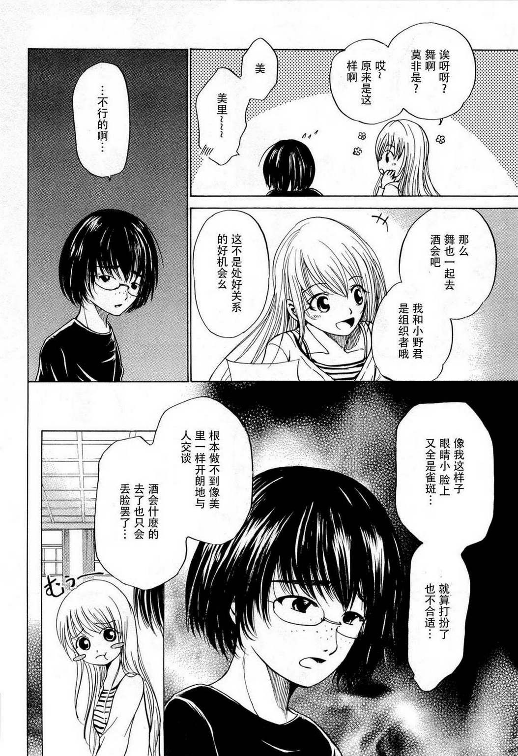 不笑童子～108宗罪韩漫全集-第08话无删减无遮挡章节图片 