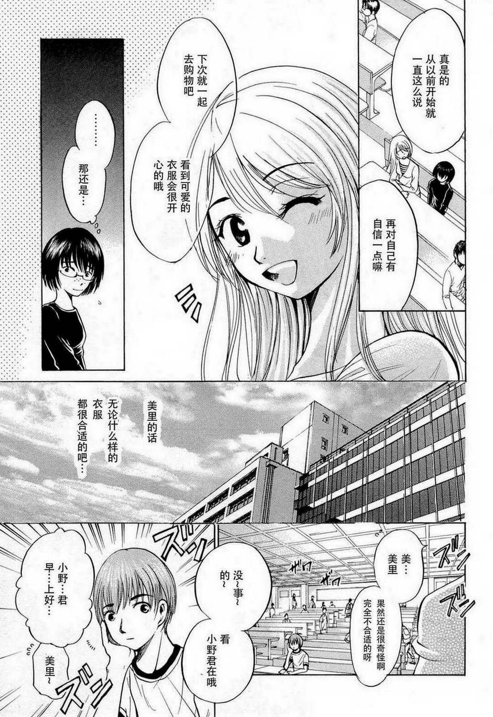 不笑童子～108宗罪韩漫全集-第08话无删减无遮挡章节图片 