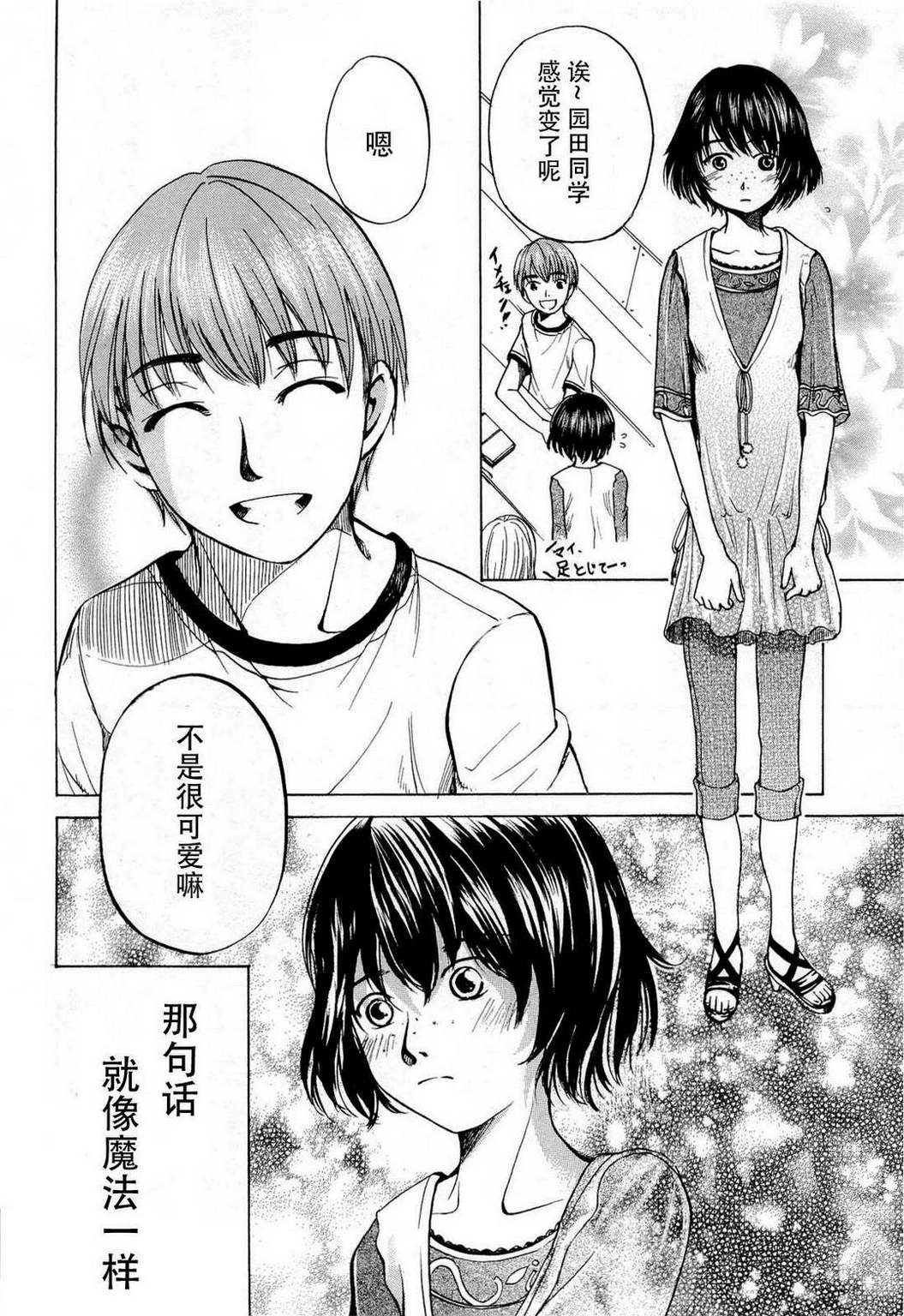 不笑童子～108宗罪韩漫全集-第08话无删减无遮挡章节图片 