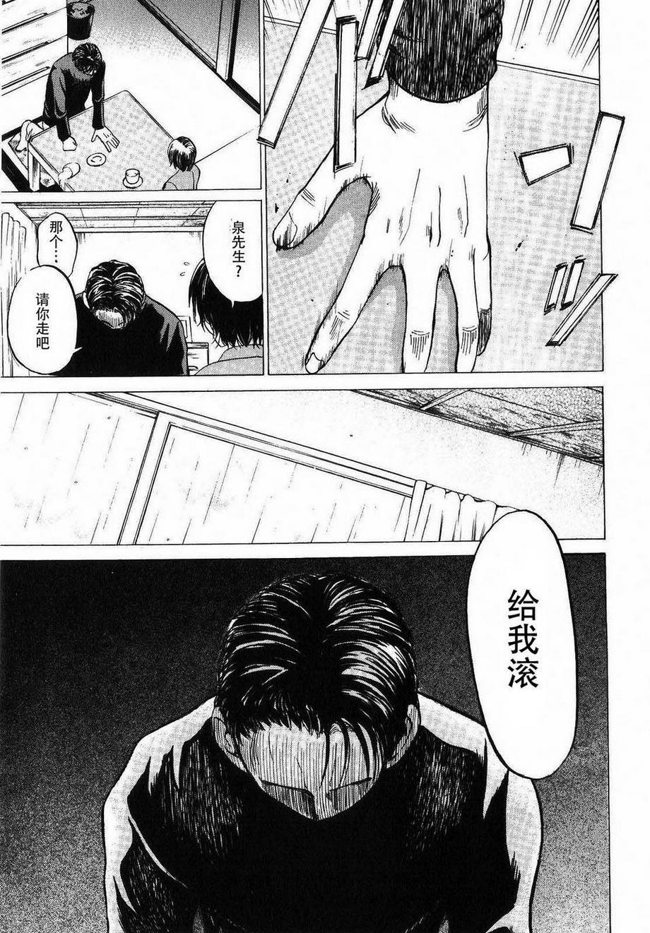 不笑童子～108宗罪韩漫全集-第09话无删减无遮挡章节图片 