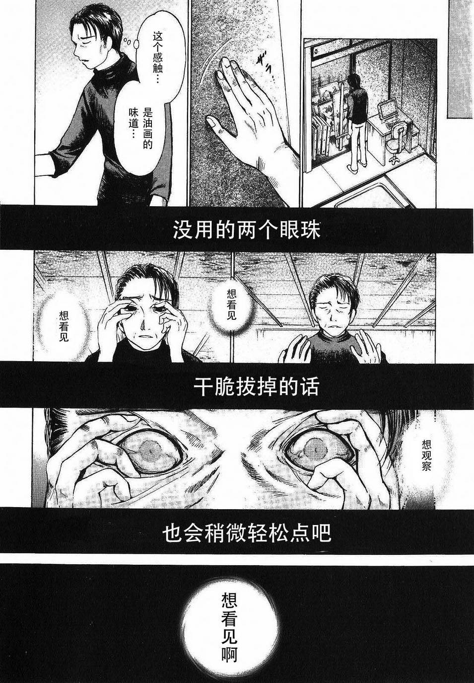 不笑童子～108宗罪韩漫全集-第09话无删减无遮挡章节图片 