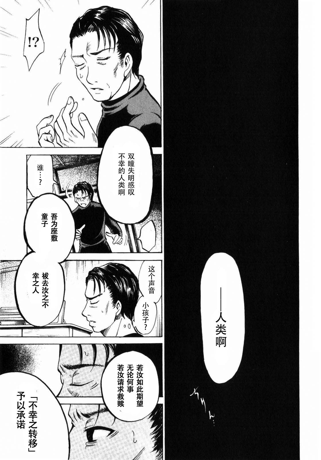 不笑童子～108宗罪韩漫全集-第09话无删减无遮挡章节图片 