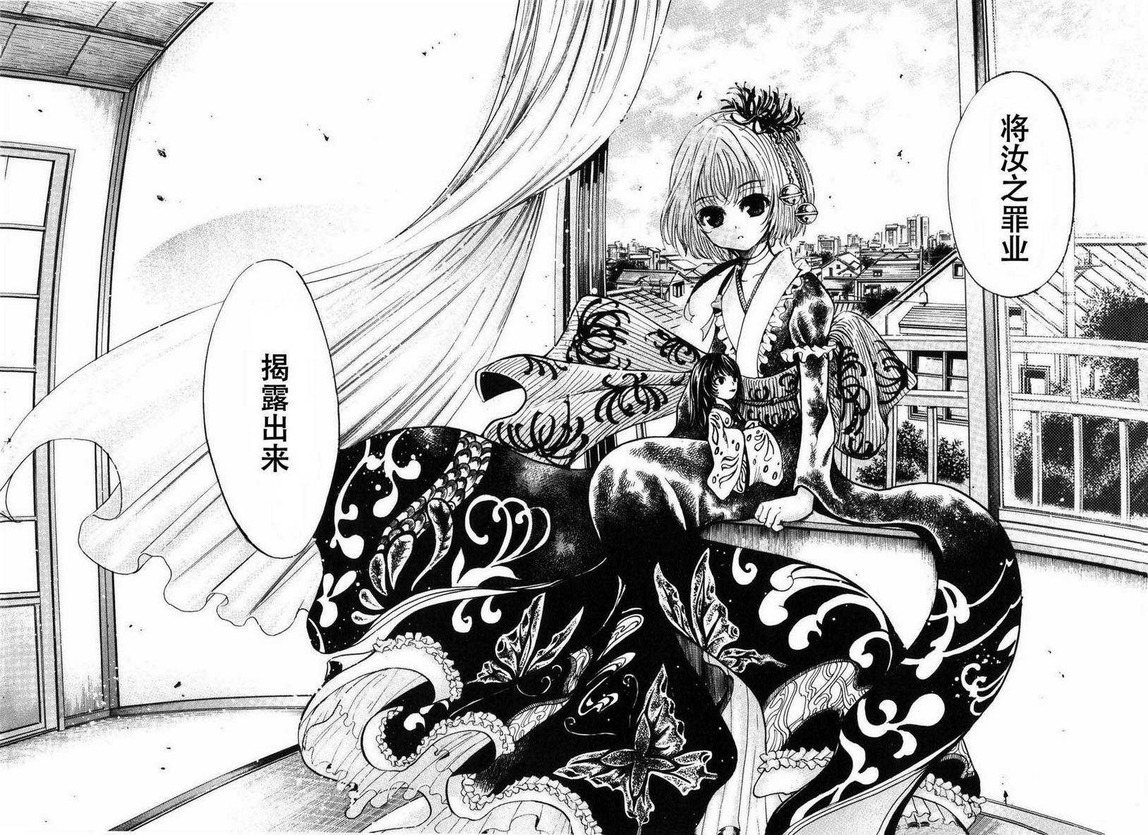 不笑童子～108宗罪韩漫全集-第09话无删减无遮挡章节图片 