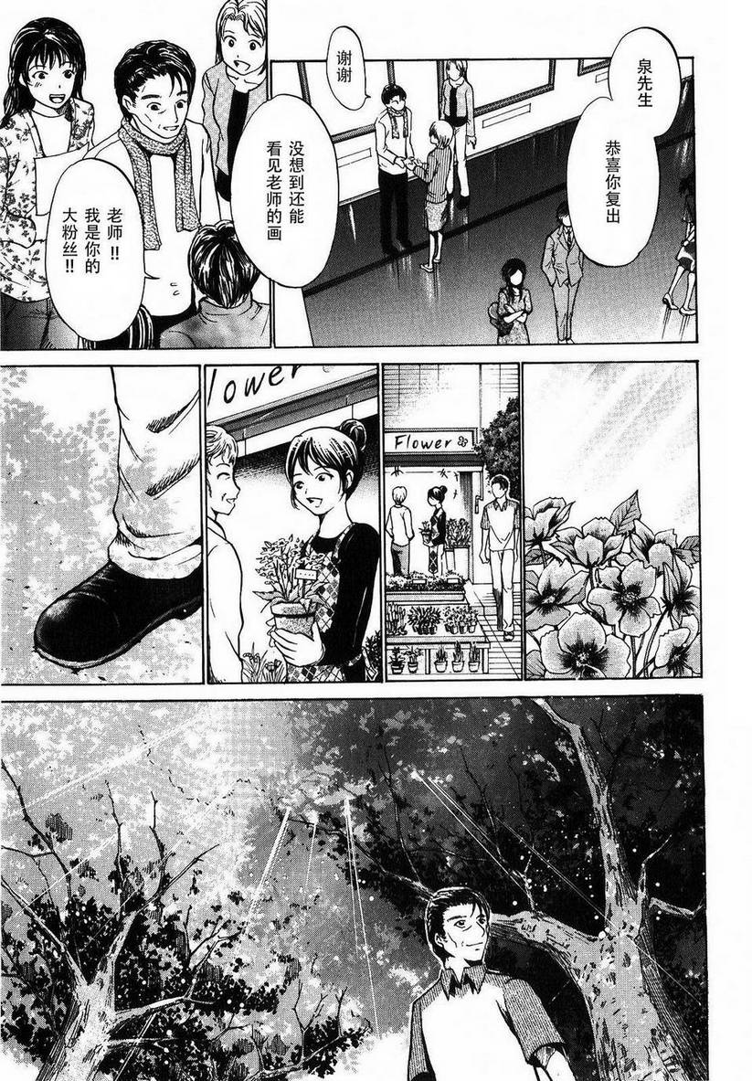 不笑童子～108宗罪韩漫全集-第09话无删减无遮挡章节图片 
