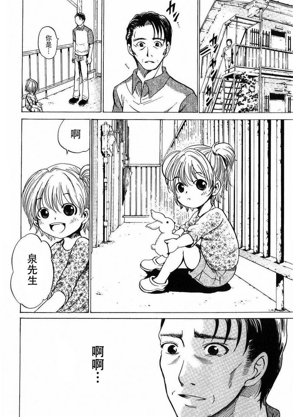 不笑童子～108宗罪韩漫全集-第09话无删减无遮挡章节图片 