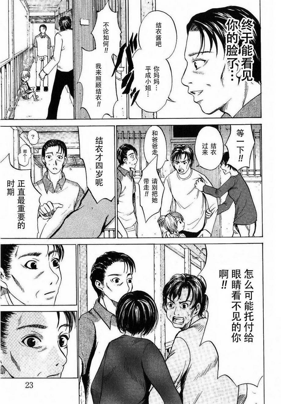 不笑童子～108宗罪韩漫全集-第09话无删减无遮挡章节图片 